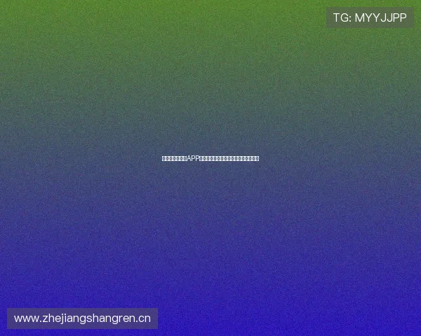 中国体育代销者APP官方平台全面升级开启全新体验与服务